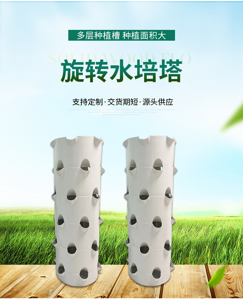 Hydroponic Tower Planter - Rotating hydroponic tower, soilless cultivation planting