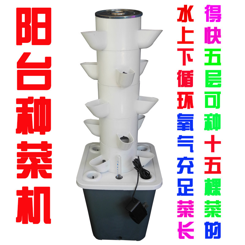 Balcony Three-dimensional Hydr - Hydroponic Tower Planter recension och pris